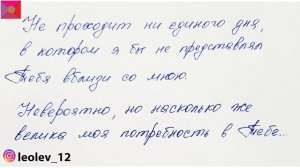 35 письмо о любви / Тридцать пятое признание в любви / 35 глава книги 144 признания в любви