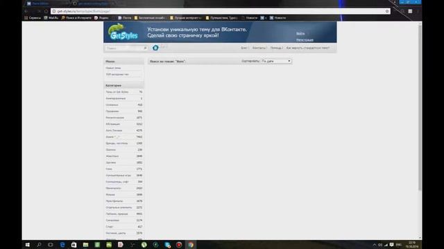 КАК ПОСТАВИТЬ ТЕМУ В ВК!? ПФ, ИЗИ! смотреть онлайн