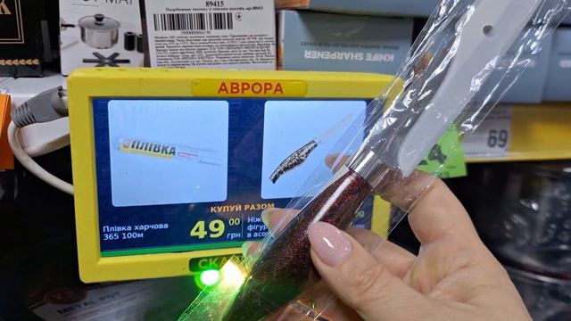 😯МЕРШІЙ В АВРОРУ‼️ВСТИГНЕТЕ ПРИДБАТИ🔥МОРЕ ЗНИЖОК🔥#акції #аврора #аврорачек #ціни смотреть онлайн