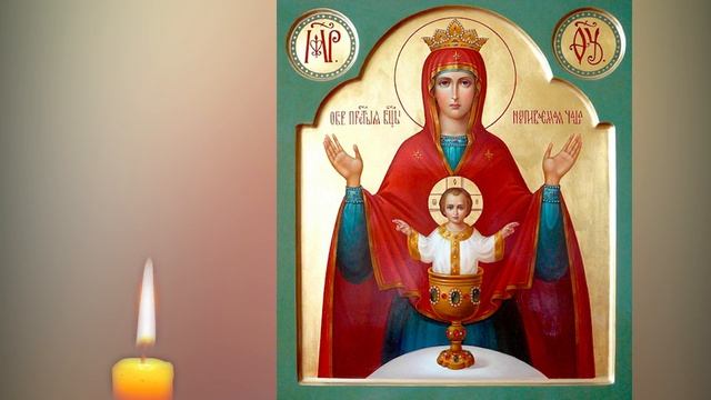 Молитва Божией Матери от ПЬЯНСТВА смотреть онлайн