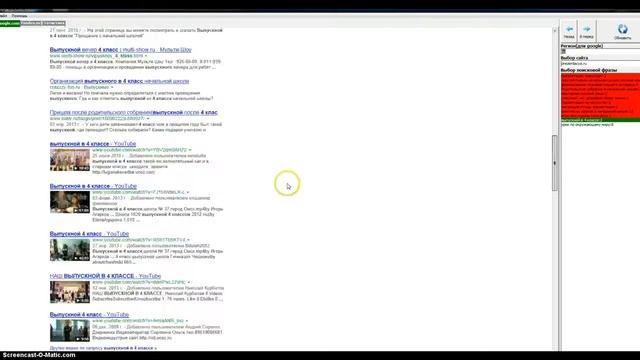 Настройка поисковика Гугл смотреть онлайн