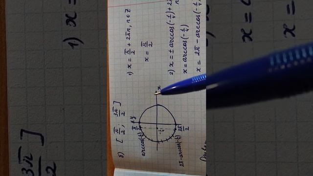 ЕГЭ математика. 13 задание. Тригонометрическое уравнение. смотреть онлайн