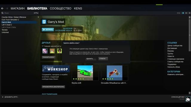 ''Как удалить игру в Steam'' смотреть онлайн
