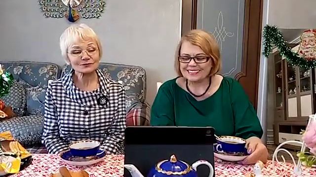 Чай с лимоном... Стихи Марины Кабановой читают Татьяна Бонцева и её подруга Надежда Занфос смотреть онлайн