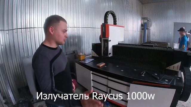 Оптоволоконный лазерный станок по металлу с ЧПУ???г.Уфа | 1500х3000 | 1Квт | ⚡APACHI GROUP⚡ смотреть онлайн