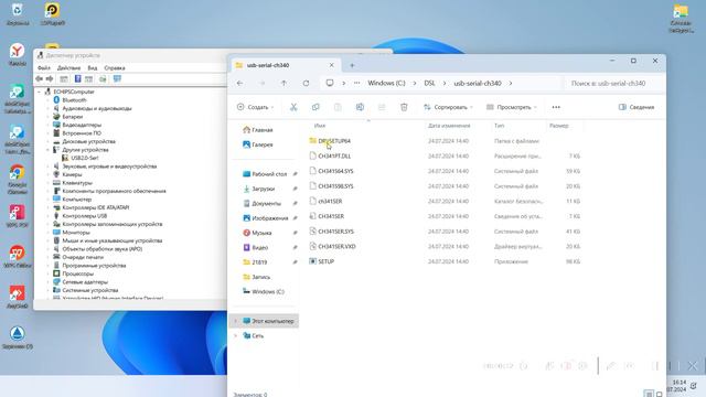 установка драйвера ch340 смотреть онлайн