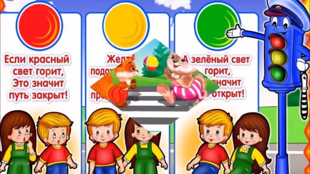 Красный желтый зеленый смотреть онлайн