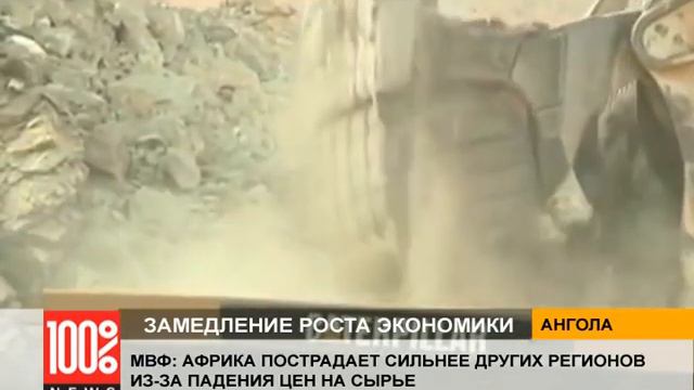 МВФ: из-за падения цен на сырье Африка пострадает сильнее других регионов