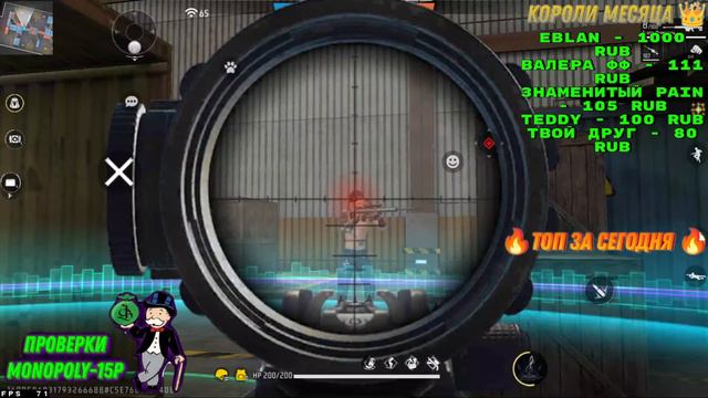 |СТРИМ ФРИ ФАЕР C ПК| АПАЕМ 999+ ЗВЕЗД|ПРОВЕРКИ В MONOPOLY| смотреть онлайн