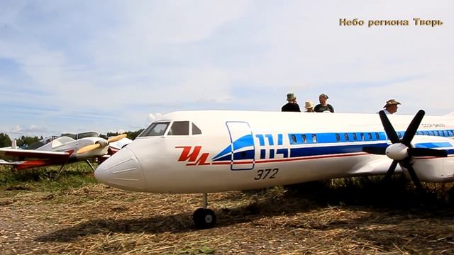 Ил-114 смотреть онлайн