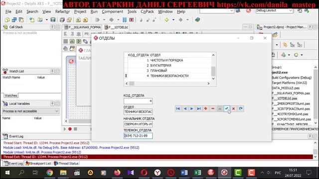 УРОКИ ПРОГРАММИРОВАНИЯ В ДЕЛФИ 33  КАК ЗАПОЛНЯТЬ БАЗУ ДАННЫХ АКЦЕСС ЧЕРЕЗ ПРИЛОЖЕНИЕ ДЕЛФИ
