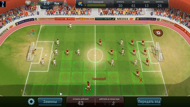 Football, Tactics & Glory на русском. Часть 45. "Премьер-Лига. Черная полоса..." смотреть онлайн