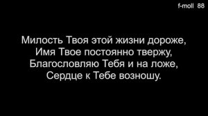 01 Боже! Ты - Бог мой, источник покоя (Общее пение) - 10/15/2023