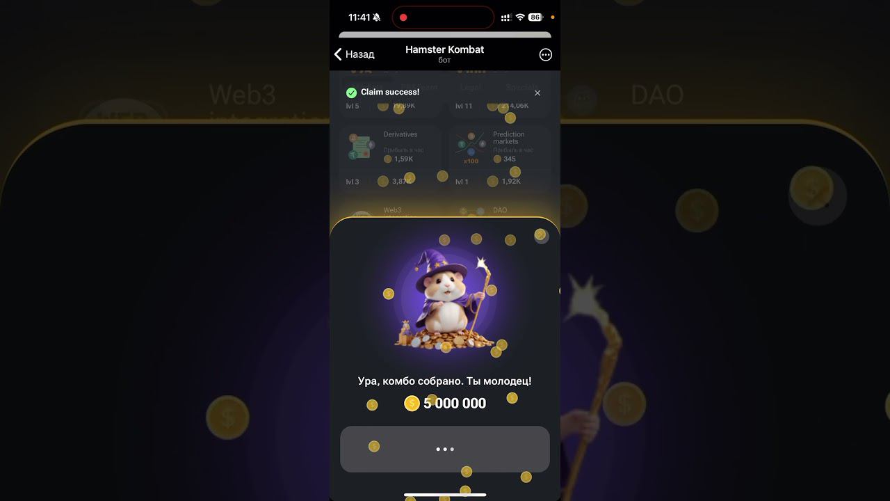 Комбо карточки в Хомяке на 8-9 июня | Humster Combat смотреть онлайн