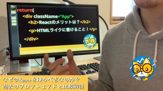 【jQueryは古い？】「なぜ今Reactを使うのか」を現役フロントエンドエンジニアが解説 смотреть онлайн