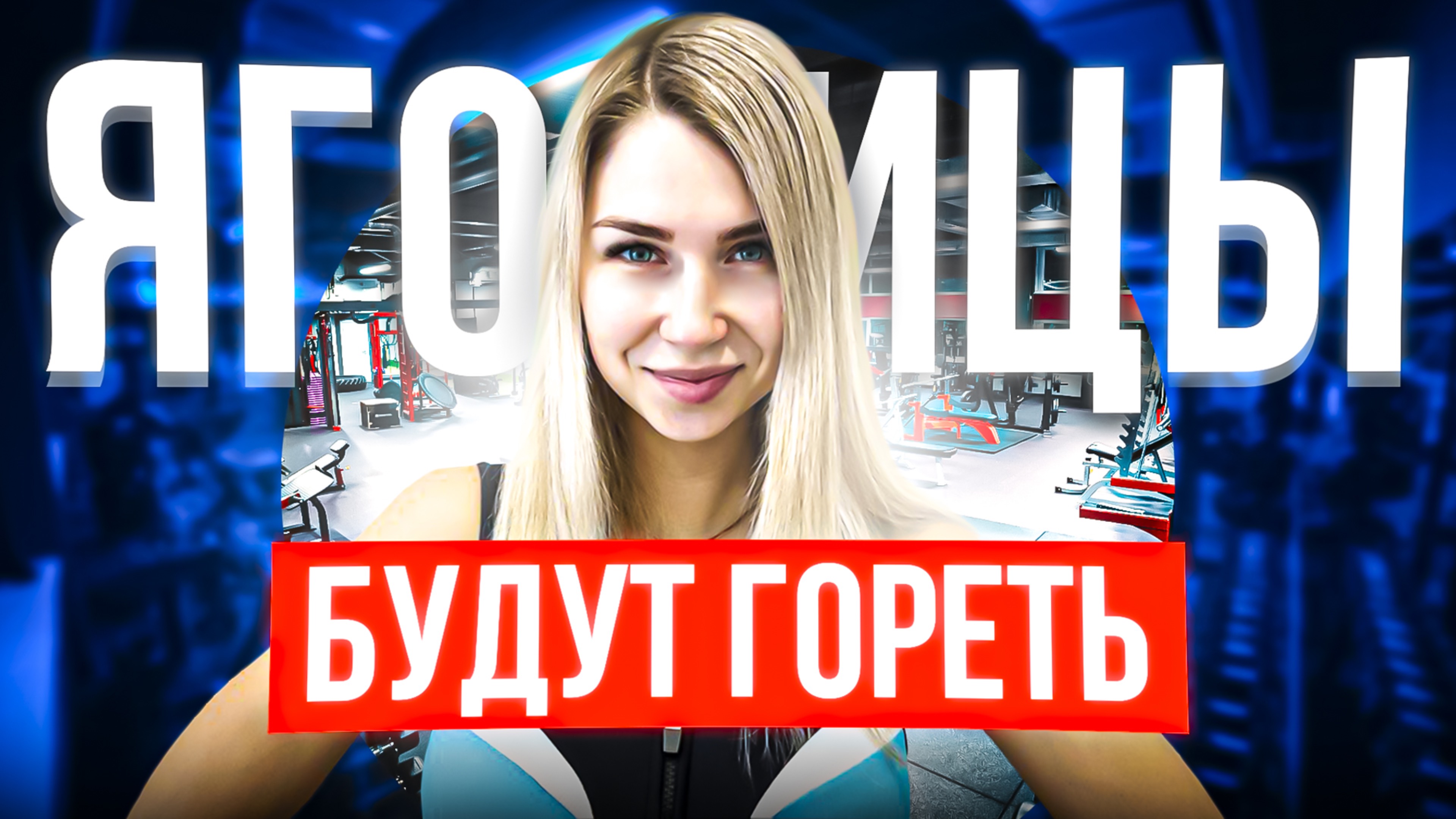 СИЛЬНЫЕ ЯГОДИЦЫ | Тренировка с инвентарем смотреть онлайн