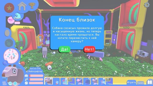 Собаки бесконечностей | WobbleDogs смотреть онлайн
