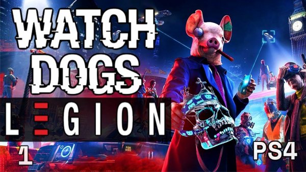 WATCH DOGS: LEGION Прохождение PS4 (1)