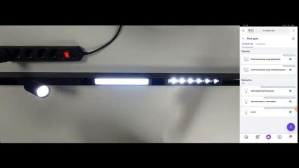Умный свет. Система Smart от Denkirs. Управление Яндекс Алиса Группы и сценарии освещения