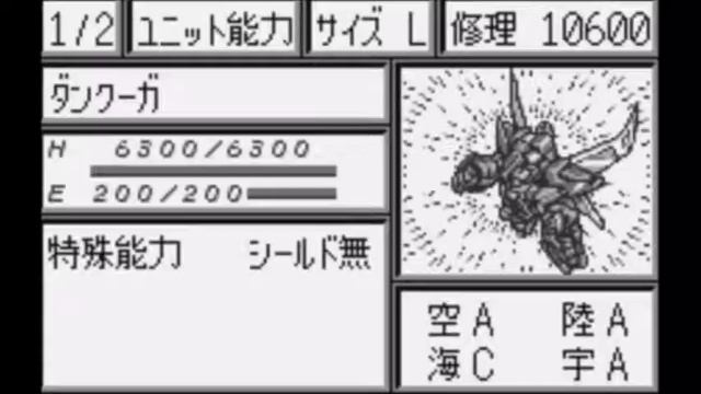 Super Robot Wars Compact - Burning Love (Super Beast Machine God Dancouga) смотреть онлайн