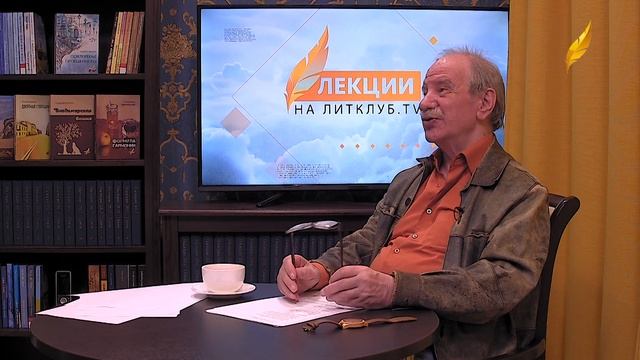 А.К. Толстой. Лекция Константина Кедрова смотреть онлайн