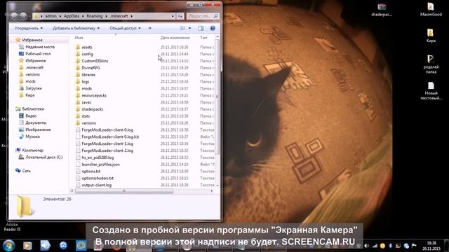 Копия видео "Как установить шейдеры на minekraft 1.6.4" смотреть онлайн