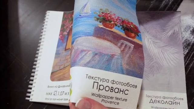 Текстура фотообоев "Прованс" смотреть онлайн