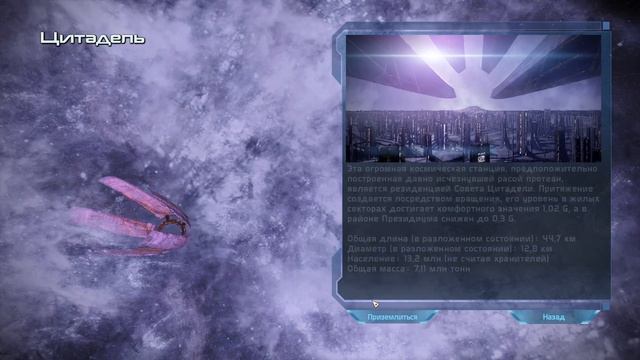 Mass Effect Legendary Edition смотреть онлайн