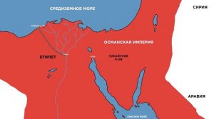 ИСТОРИЯ СУЭЦКОГО КАНАЛА на карте