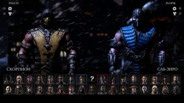 Играем Онлайн на ПК! Прощаемся с MKX, готовимся к MK11! смотреть онлайн