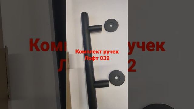 Комплект ручек ЛОФТ для двери. Круглая 25 мм и накладная. смотреть онлайн