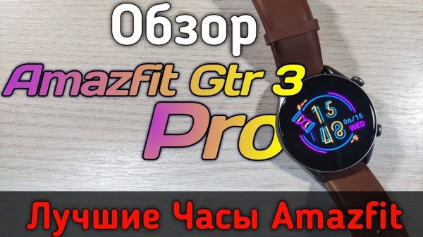 Обзор Amazfit GTR 3 Pro \ Топовые и стильные смарт часы\ Приложения