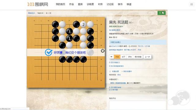 от 15 до 4 кю задачи на сайте 101weiqi смотреть онлайн