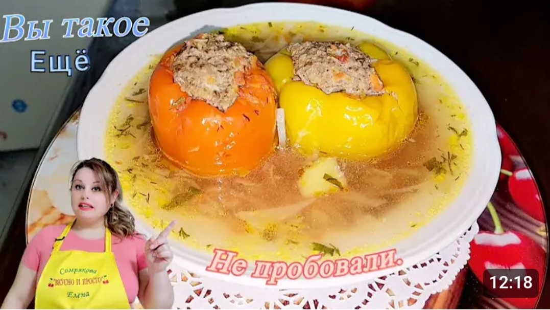 РАЗНОВИДНОСТЬ ЗАМЫ.🇦🇩 МОЛДАВСКАЯ ЗАМА С КАПУСТОЙ И БОЛГАРСКИМ ПЕРЦЕМ ФАРШИРОВАННЫМ.🍛🫑🫑🥩 смотреть онлайн