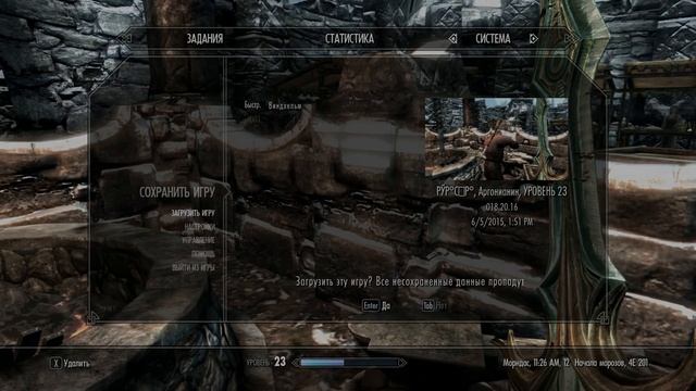 TES-V(Skyrim)-Накручиваем много ЗОЛОТА!!!(100% способ!!!).