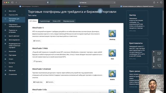 Краткий обзор личного кабинета Just2Trade смотреть онлайн