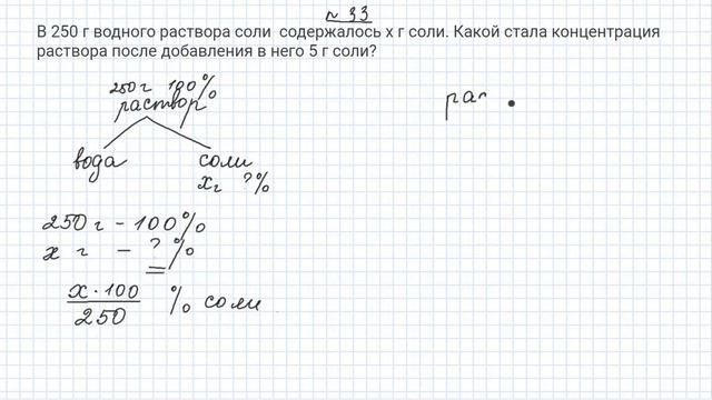 задачи на составление выражения смотреть онлайн