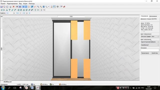 Построение КД Двери смотреть онлайн