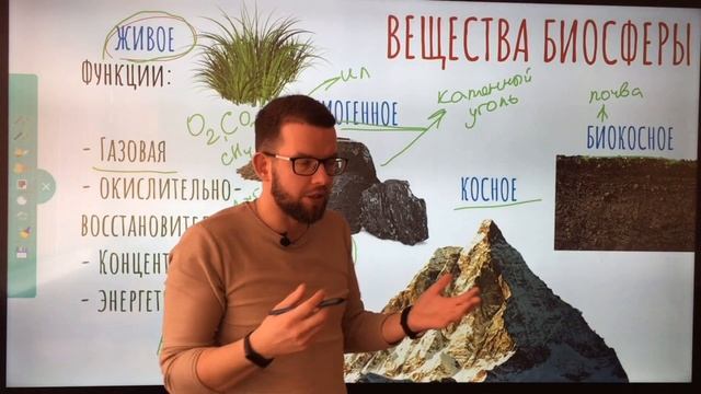 Биосфера в ЕГЭ смотреть онлайн