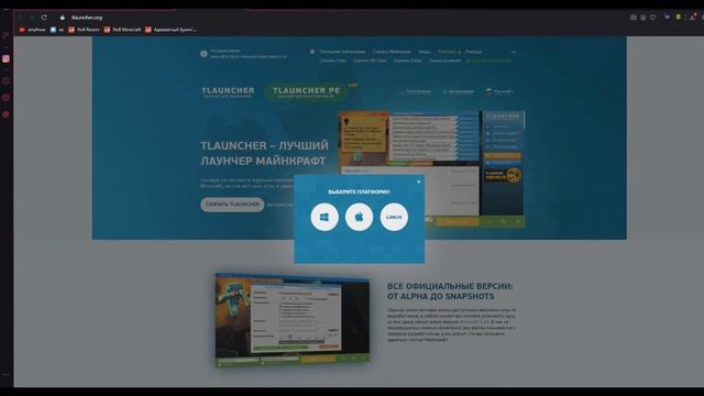 ГДЕ И КАК СКАЧАТЬ МАЙНКРАФТ В 2020 ГОДУ БЕЗ ВИРУСОВ смотреть онлайн