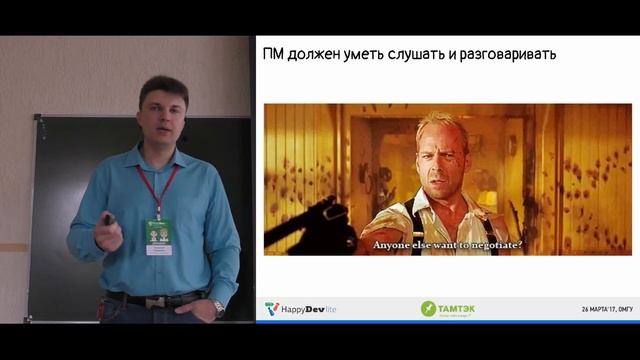 Алексей Еременко - Проектный менеджер моей мечты смотреть онлайн