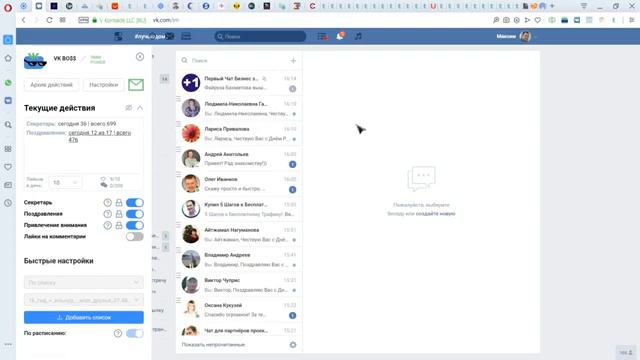 Результаты за 2 дня, от системы 5 Шагов к Бесплатному Трафику! 23 000 рублей. смотреть онлайн