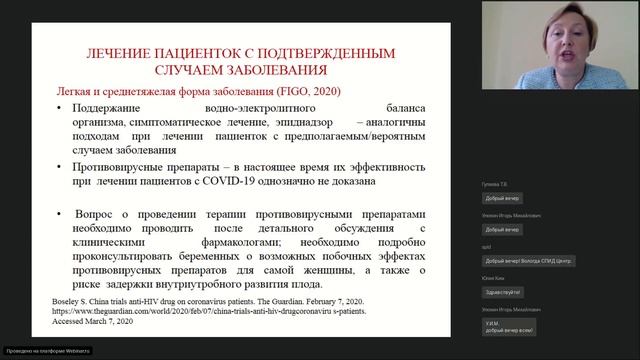 Оказание помощи беременным роженицам и родильницам в период эпидемии новой коронавирусной инфекции смотреть онлайн