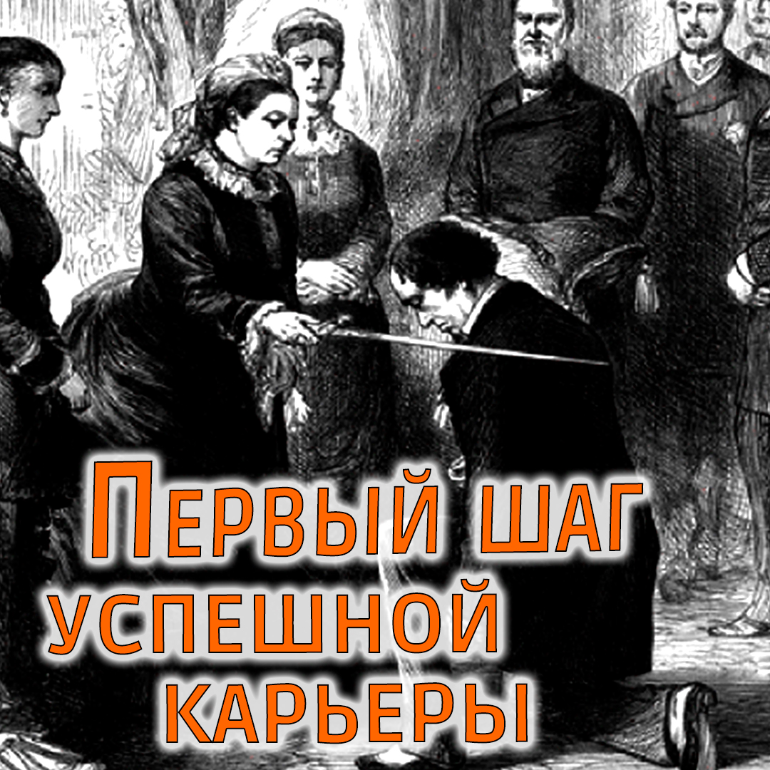 Успешная карьера #shorts смотреть онлайн