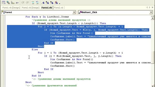 Изучаем VB NET. Урок 53. Структура вложенного цикла смотреть онлайн