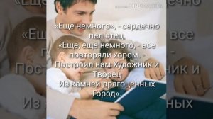 Молитва отца - христианская песня