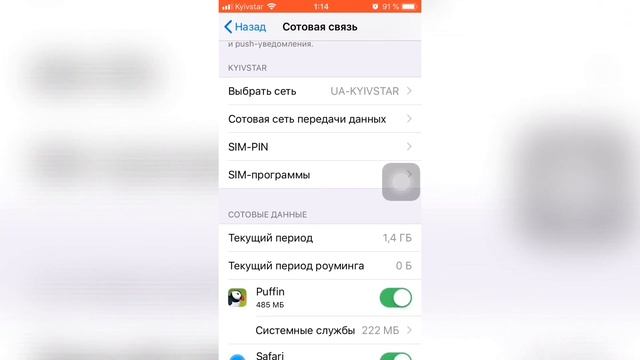 ?Как СДЕЛАТЬ стабильный МОБИЛЬНЫЙ internet 3G/4G/5G/LTE на iPhone/iPad? МОТО канал @JUSTRUNRIDER смотреть онлайн