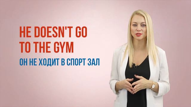 Present Simple. Отрицание смотреть онлайн