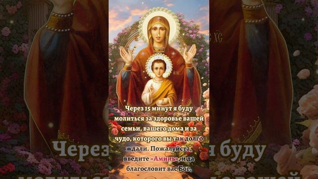 буду молиться за здоровье вашей семьи, вашего дома и за чудо, которого вы так долго ждали. смотреть онлайн