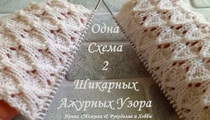 В СОВРЕМЕННОМ СТИЛЕ!!! 3D "ЖЁЛУДИ" ИЛИ АЖУРНЫЕ ЛИСТЬЯ - ТАКОГО ВЫ ЕЩЕ НЕ ВЯЗАЛИ!!!